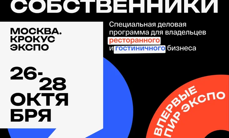 Евгений Макаров выступит на ПИР Экспо 2026 и Форуме регионов России в Москве