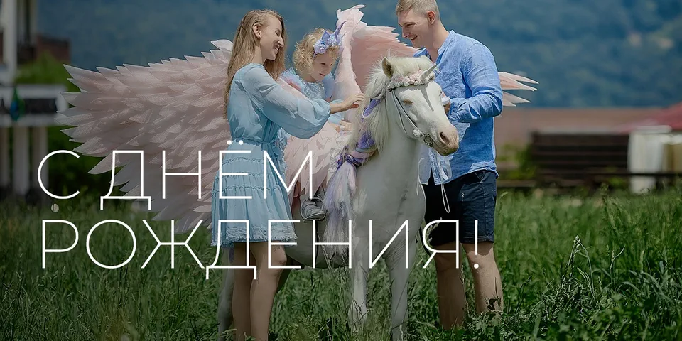 Именинникам скидка 20%